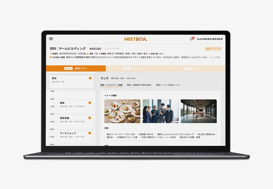 地域と企業をAIでつなぐマッチングプラットフォーム「MEETSCUL」